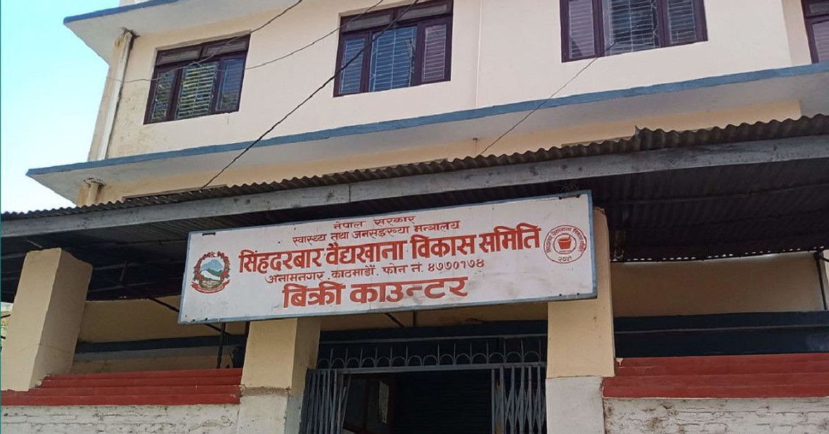 उत्पादन बढाउँदै सिंहदरवार वैद्यखाना