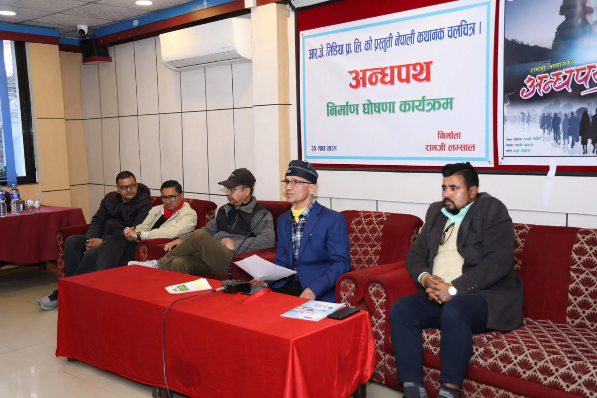 फिल्म ‘अन्धपथ’को नाममा ३० लाख ३५ हजार ठगी, एक जना कारागार चलान